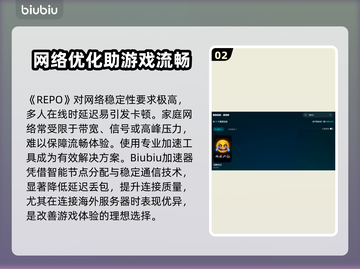 💥REPO闪退卡顿？速看解决方法！🎮截图3