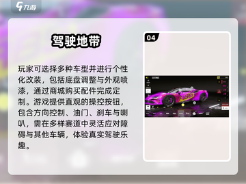 🔥2025最火驾驶手游TOP榜🚗截图5