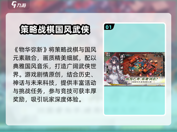 物华弥新🔥超好玩！沉浸式体验💯不容错过！截图2