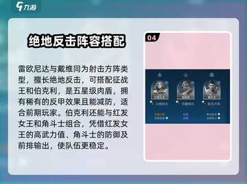 世界启元🔥古希腊文明必用英雄大曝光！💎截图5