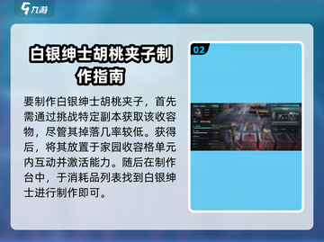 七日世界🔥白银绅士获取攻略💎截图3