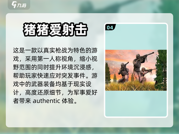 🔥2024必玩无网单机枪战游戏合集💥截图5