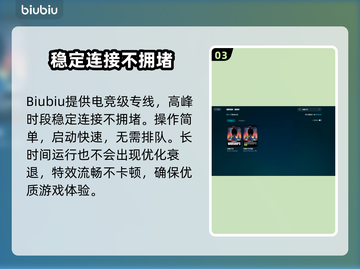 战舰世界加速器推荐💥高性价比首选🔥截图4