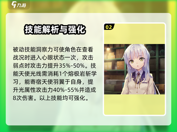🔥炽焰天穹节奏榜：强度排行大揭秘！💥截图3