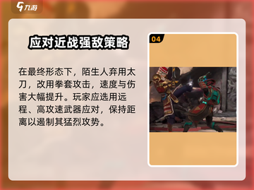暗影格斗3💥最后的陌生人竟是他！🔥截图5