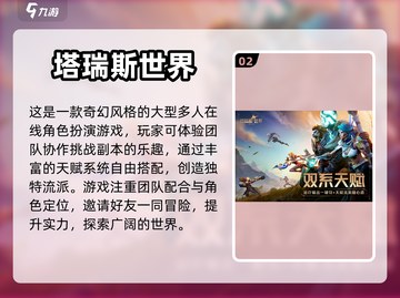 🔥2024必玩多人手机游戏推荐🎮截图3