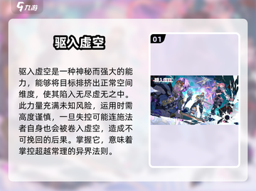 驱入虚空🔥超好玩！核心玩法一网打尽🎮截图2