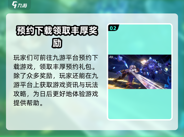 晶核手游💥预约礼包领取攻略来啦！🎁截图3