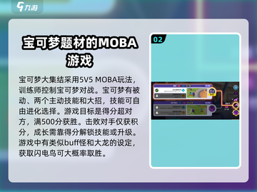 宝可梦大集结🔥超全玩法说明与技巧介绍！截图3
