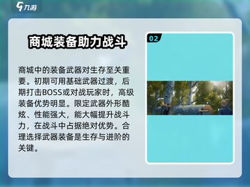 逆境重生商城🔥玩法规则超全攻略来啦！截图3