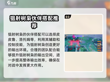 宝可梦大集结🔥狙射树枭攻速流玩法攻略来啦！截图4