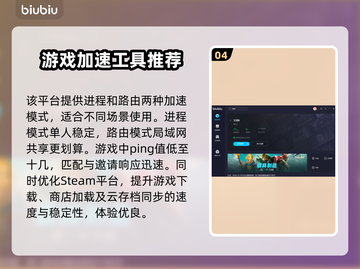 文明6闪退？这款加速工具让你畅玩✅🎮截图5