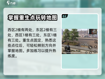 超凡先锋重生点大曝光！💥游戏秘籍速看！截图3