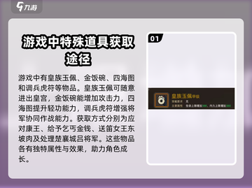 《大侠立志传》物品大全🔥助你称霸江湖！截图2