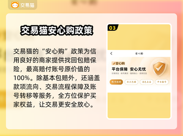 游戏账号出售平台推荐🔥让你快速变现！👇截图4