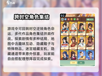 仙剑奇侠传新的开始🔥玩法测评：超好玩！不容错过✨截图3