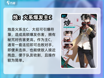 归龙潮主C选谁？🔥归龙潮主C推荐必看！🎮截图2