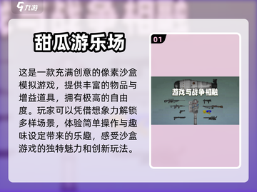 🔥2024最受欢迎休闲游戏下载推荐🎮截图2
