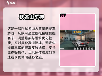 🔥2024最受欢迎的开车游戏TOP5🎉趣玩合集来啦！截图6