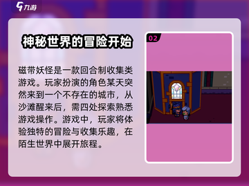 磁带妖怪🎉正常结局竟是这样！你绝对猜不到…)截图3