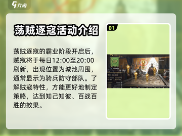 三国谋定天下🔥超简单讨贼方法大公开！截图2