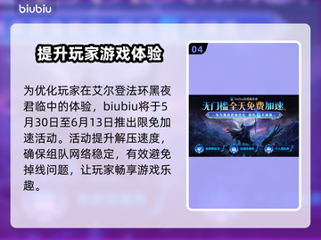 艾尔登法环黑夜君临解压慢？这样解决超简单！🔥🎮截图5