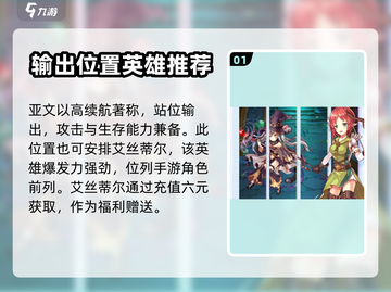 深渊幻影最强阵容🔥游戏党必看！截图2