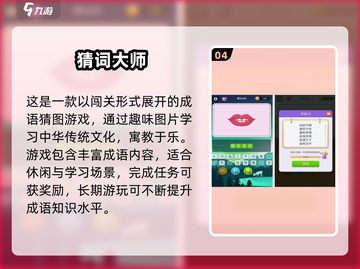 🔥2025超火二人猜词游戏合集💥超全下载攻略🎮截图5