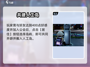 《星球重启》惊现人工岛秘籍！🏝截图3