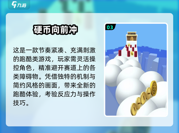 🔥2025单机跑酷游戏TOP榜💥🎮截图4