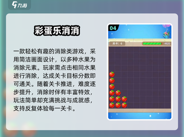 2025必玩彩蛋手游🔥超惊喜隐藏关卡等你挖！🎮截图5