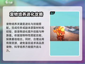 奥拉星2🔥超全玩法攻略，手游党必看！截图3