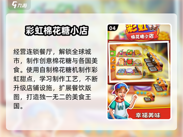 🌈2025必玩彩虹游戏TOP榜🔥截图5