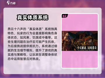 燕云十六声移动端下载🔗火爆来袭！🔥截图3