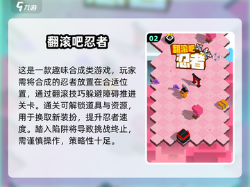 🔥2025必玩忍者跑酷游戏下载推荐🎮截图3
