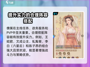 这城有良田🔥僚属阵容大揭秘！玩转游戏就靠它啦～截图2
