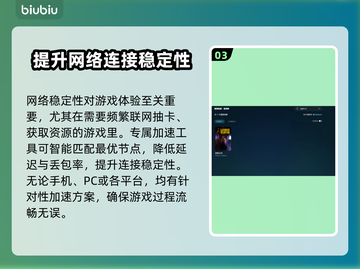 边狱公司卡顿闪退？加速器来救场啦！🔥🚀截图4