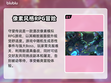 守望传说🔥闪退解决+加速器推荐🚀截图2