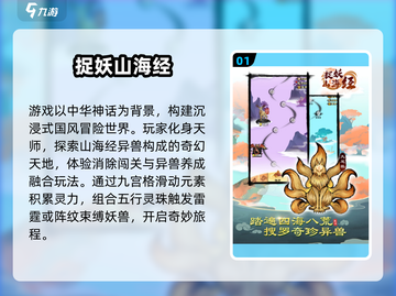 🎮2025超火捉妖游戏盘点！类似《一起来捉妖》的你绝对不能错过！截图2
