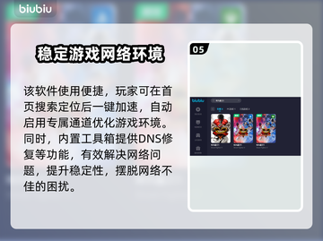 街头霸王5🔥闪退解决+加速器推荐快来拿截图6