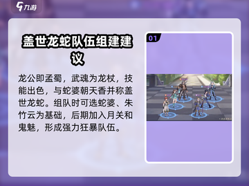 斗罗大陆：逆转时空的龙公竟是他！🔥截图2