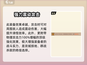 小骨英雄killer💡橄榄球棍效果大起底！游戏党必看🔥截图4