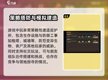 逆境重生🔥超燃游戏类型揭秘，玩就对了！截图4