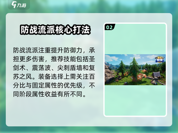 🔥勇者联盟战士攻略来啦！🎮截图3