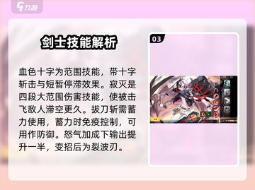 300大作战🔥天叶诚超强攻略🌟角色详情一网打尽！截图4