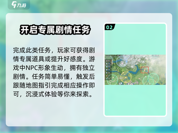 诛仙2手游探索任务攻略🌟带你飞天遁地！截图3