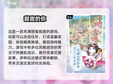 2025年女生最爱玩的游戏🔥超有趣不容错过！截图5