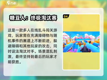 🔥2025超火多人手游推荐✨组队开黑嗨翻天🎮截图5