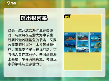🔥2025生存冒险手游TOP榜💥截图5