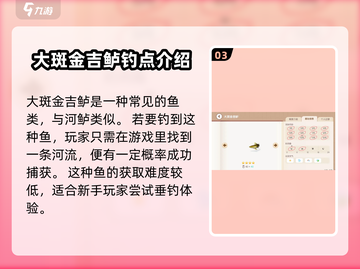心动小镇💎河鱼钓点大曝光！鱼获丰富到爆箱🔥截图4